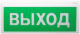 фото Оповещатель  Сибирский Арсенал ВОСХОД-АП "Выход" в Казани