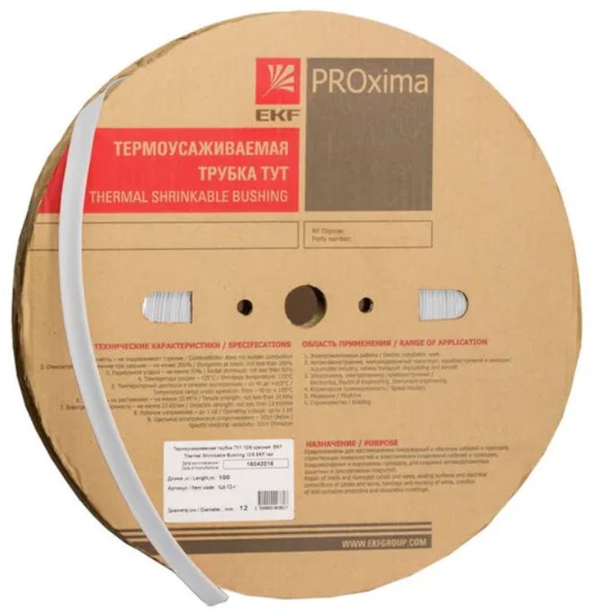 

Термоусаживаемая трубка EKF tut-10-w ТУТ нг 10/5 белая рулон, tut-10-w