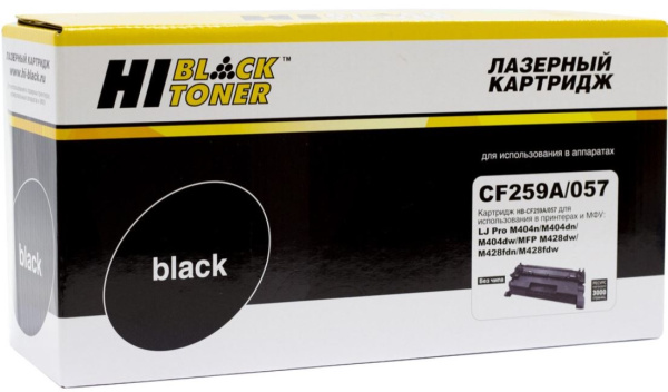 Изображение товара Картридж Hi-Black 22013641 HB-CF259A/057 для HP лазерных МФУ и принтеров