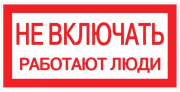 фото Знак  EKF pn-2-05