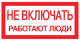 фото Знак  EKF pn-2-05 в Санкт-Петербургe