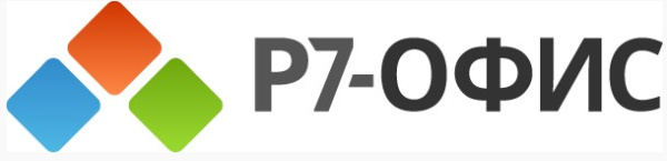 Изображение товара Лицензия Р7-Офис Профессиональный для серверной платформы бессрочная