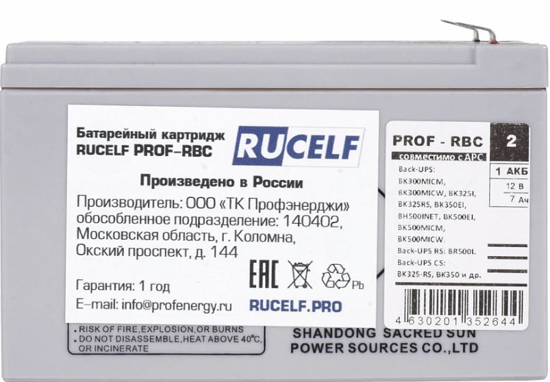 

Батарея RUCELF PROF-RBC2 12 В/7,2 Ач, PROF-RBC2