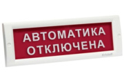 фото Оповещатель  Электротехника и Автоматика КРИСТАЛЛ-24 НИ 