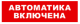 фото Оповещатель  Бастион SKAT-24 АВТОМАТИКА ВКЛЮЧЕНА в Уфе
