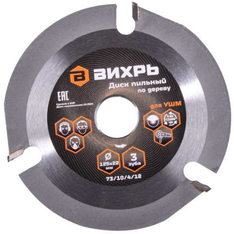 Изображение товара Диск пильный по дереву Вихрь 73/10/4/12 125 мм для УШМ
