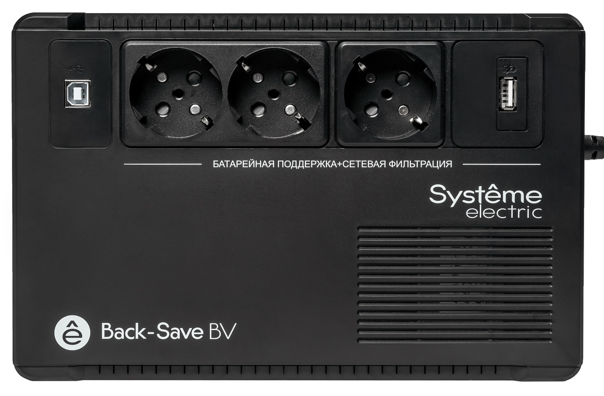 Источник бесперебойного питания Systeme Electric BVSE400RS Back-Save BV 400 ВА, автоматическая регулировка напряжения, 3 розетки Schuko, 230 В, 1 USB