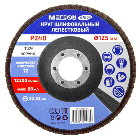 Изображение товара Круг шлифовальный лепестковый МЕГЕОН 61004-10 для металла и дерева 125 мм