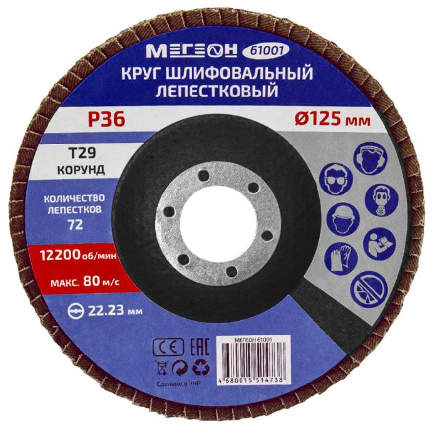 

Круг шлифовальный МЕГЕОН 61001 лепестковый, 61001