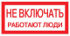 фото Знак  EKF an-3-02 в Санкт-Петербургe