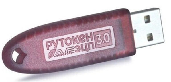 Изображение товара Электронный идентификатор Рутокен ЭЦП 3.0 3120 с ФСТЭК и NFC