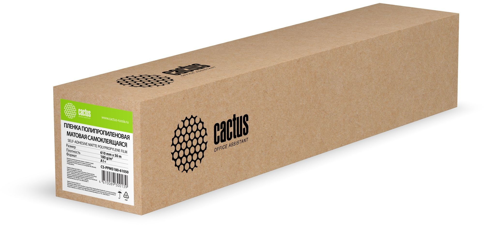 

Пленка Cactus CS-PPMS180-61050 24"(A1) 610мм-50м/180г/м2/белый матовое самоклей. для струйной печати, CS-PPMS180-61050