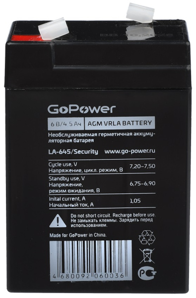 Изображение товара Свинцово-кислотная батарея GoPower 00-00015321 6В 4.5Ач