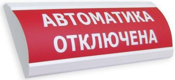 Изображение товара Оповещатель охранно-пожарный ЛЮКС-12 Электротехника и Автоматика