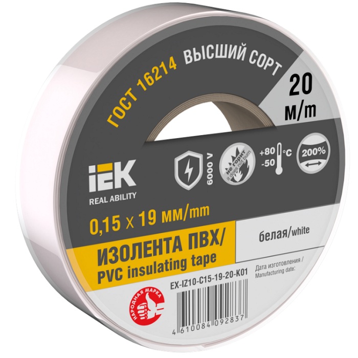 Изолента IEK EX-IZ10-C15-15-20-K01