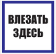 фото Знак  EKF pn-2-02 в Санкт-Петербургe