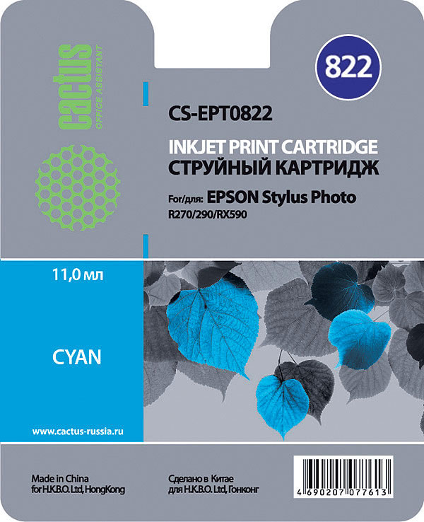 

Картридж Cactus CS-EPT0822 для Epson Stylus Photo R270/290/RX590, голубой , 460 стр., 11 мл., CS-EPT0822