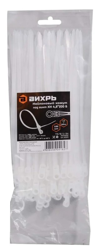 

Хомут Вихрь 73/9/1/34 нейлоновый под винт 4,8х200 Б (100 шт), 73/9/1/34