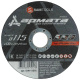фото Диск отрезной  SAMGRUPP SAMC-019111516-50 в Воронеже