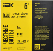 фото Лента  IEK LSR6-2-120-67-2-05
