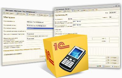 Изображение товара 1С:Розница 8. Магазин бытовой техники и средств связи для автоматизации бизнеса
