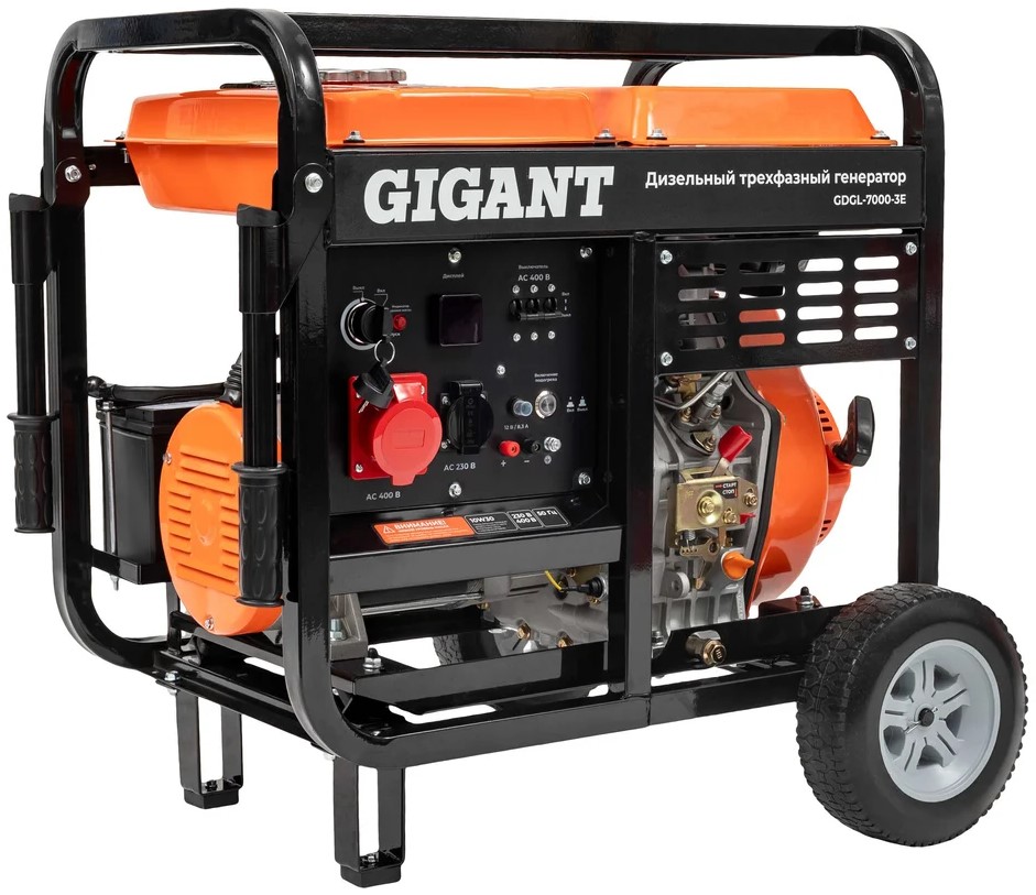 

Генератор Gigant GDGL-7000-3E дизельный трехфазный, GDGL-7000-3E