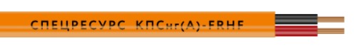 Кабель Спецресурс КПСнг(А)-FRHF 1х2х2,5 (1232)