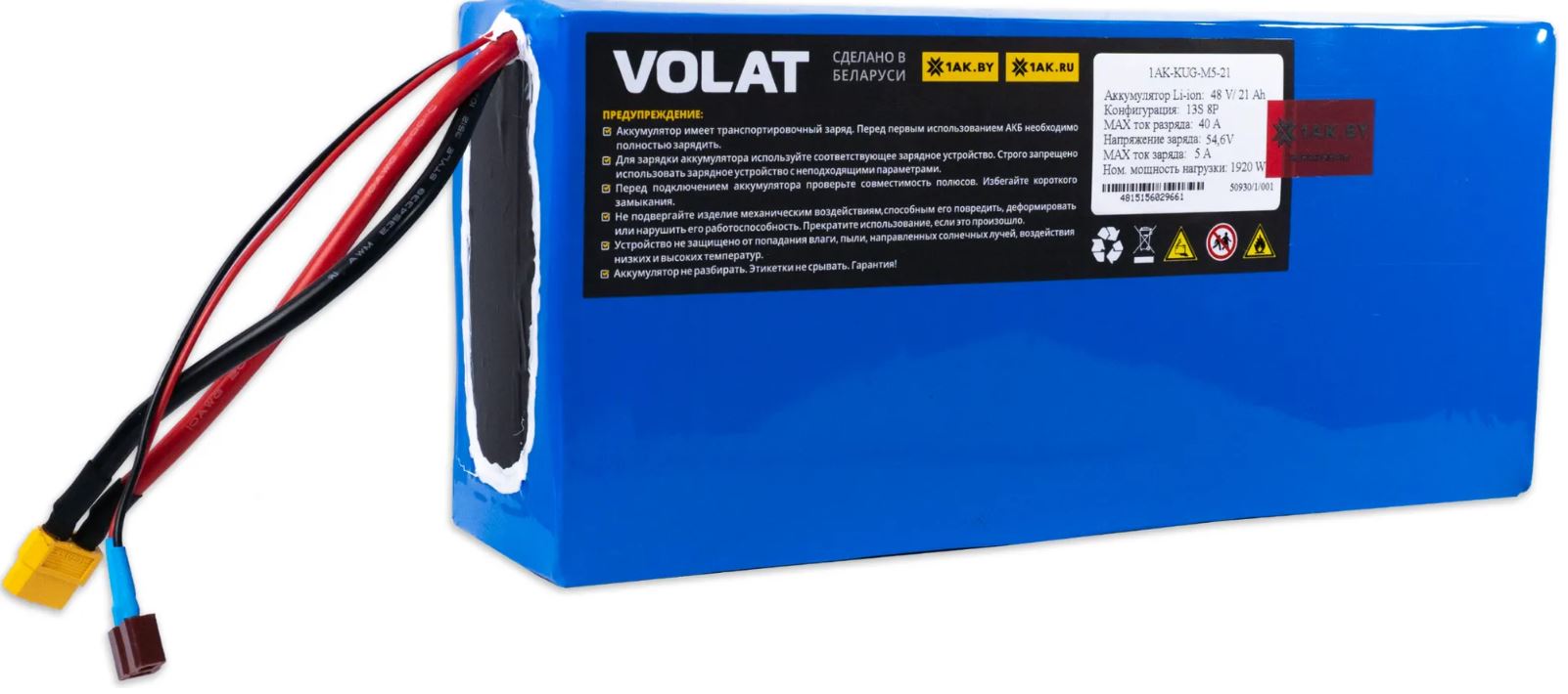 

Аккумулятор VOLAT 1AK-KUG-M5-21 для электросамоката Kugoo Kirin M5, M5 Pro (13S8P, 48V, 21000mAh), 1AK-KUG-M5-21