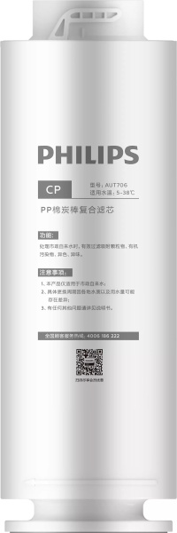 фото Сменный модуль  Philips AUT706/10 в Красноярске