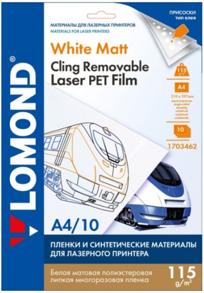 Изображение товара Пленка Lomond 1703462