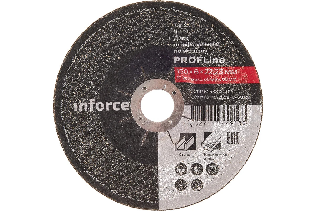Диск шлифовальный Inforce 11-01-105