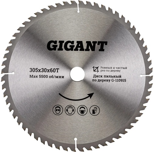 Диск Gigant G-110915