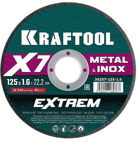 Изображение товара Диск отрезной Kraftool X7-EXTREM