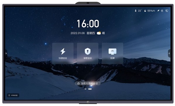 

Интерактивная панель ITC TV-X8175A1 TV-X8175, 75'' 4K iHUB Win10 i3 8G+512G + cam/mic TV-S81CA, TV-X8175A1