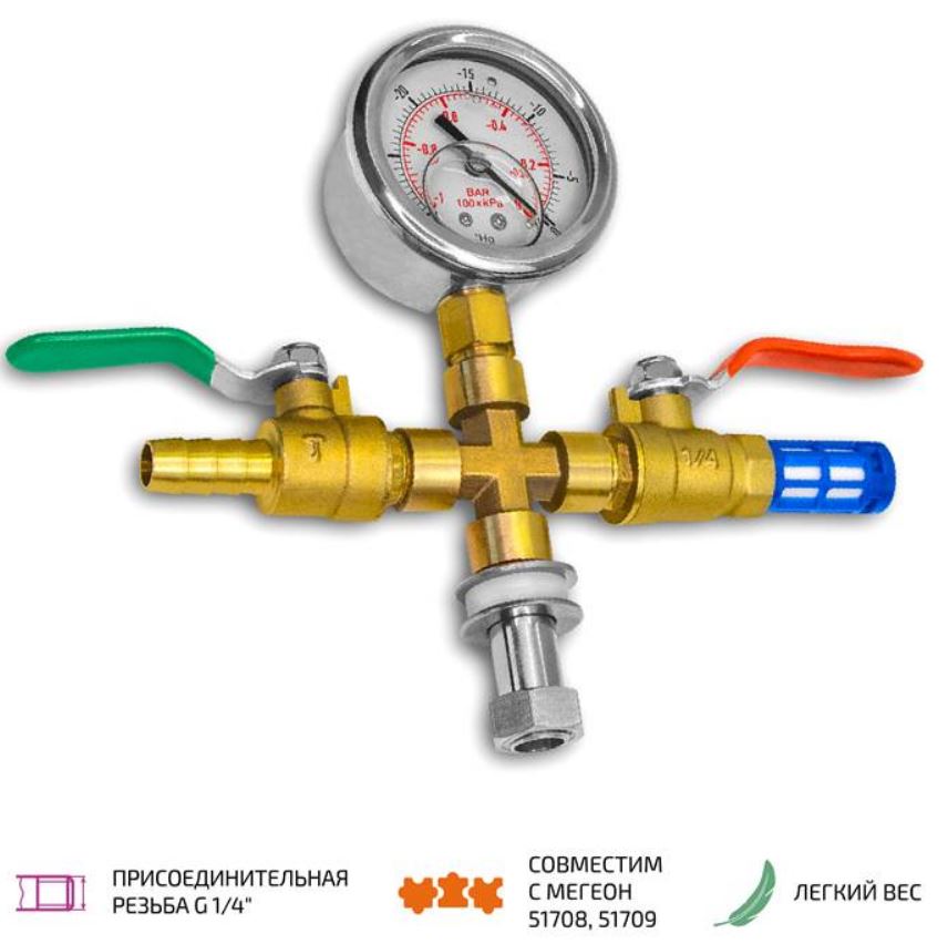 

Вакуумметр МЕГЕОН 51708W с арматурой в сборе, 51708W