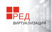 фото Право на использование РЕД ОС Ред Виртуализация на 1 сервер (не более 2 сокетов) на базе РЕД ОС Сервер Стандартная ред., без огр.ВМ, вкл. 3 года гар.