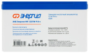 фото Батарея  Энергия HR 1237W 9Ач
