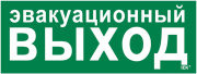 фото Знак наклейка  IEK LPC10-1-35-13-EVV