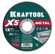 фото Диск отрезной  Kraftool X5 Metal в Санкт-Петербургe
