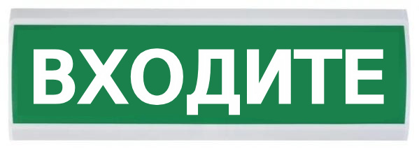 Изображение товара Оповещатель ЛЮКС-220 световое табло для автоматизации и охранных систем