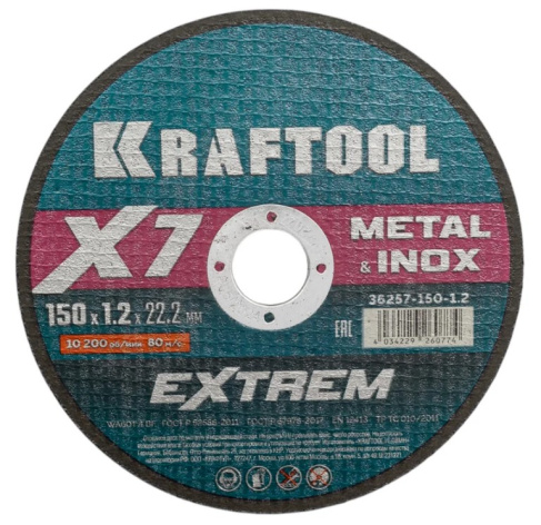 Изображение товара Диск отрезной Kraftool X7-EXTREM для металла и керамики