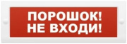 фото Оповещатель Арсенал Безопасности Молния-12 