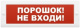 фото Оповещатель Арсенал Безопасности Молния-12 "Порошок не входи" в Волгограде