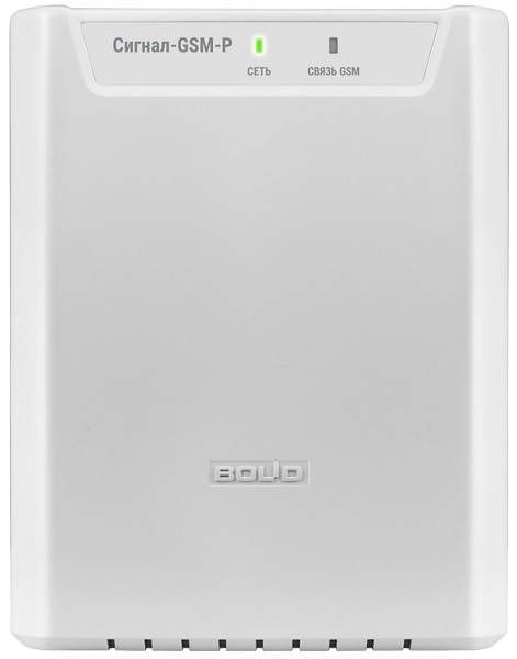 Блок Болид Сигнал-GSM-Р