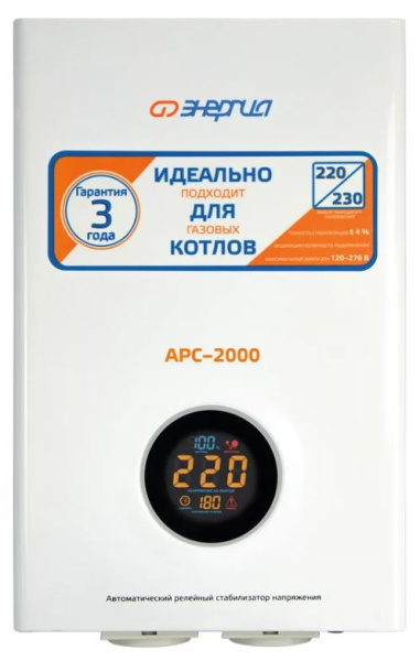 Изображение товара Стабилизатор напряжения Энергия APC 2000