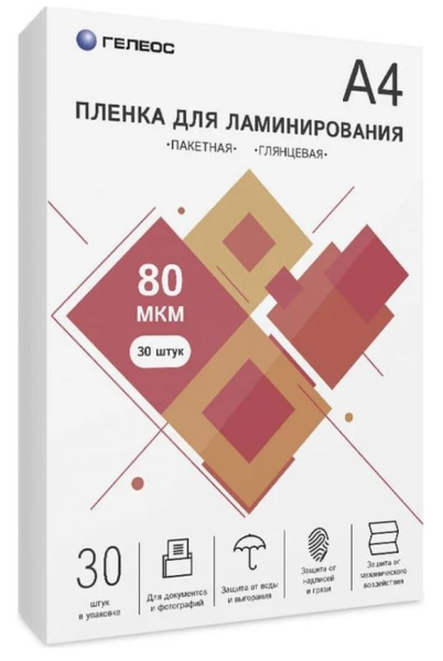 Изображение товара Пленка ГЕЛЕОС LPA4-80-30 для горячего ламинирования А4 80 мкм глянцевая