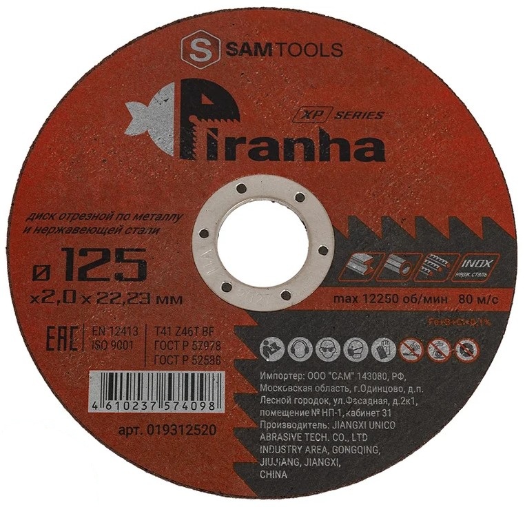 

Диск отрезной ООО САМ SAMC-019312520-3 по металлу и нержавеющей стали 125х2,0х22,23 T41 Z46T BF PIRANHA XP 3 шт, SAMC-019312520-3