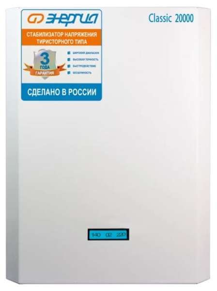 Изображение товара Стабилизатор напряжения Энергия Classic 20000