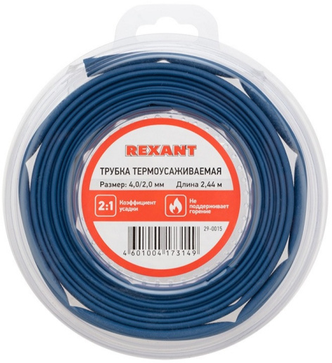 Изображение товара Термоусаживаемая трубка Rexant 29-0015 для изоляции кабелей