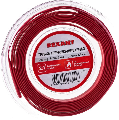 Изображение товара Термоусаживаемая трубка Rexant 29-0044 2.44 м красная, 2:1
